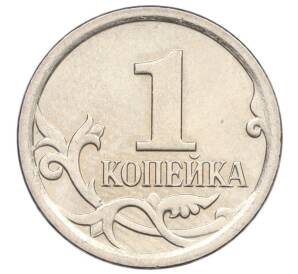 1 копейка 2006 года М (АС Шт.5.11Б) — Фото №2