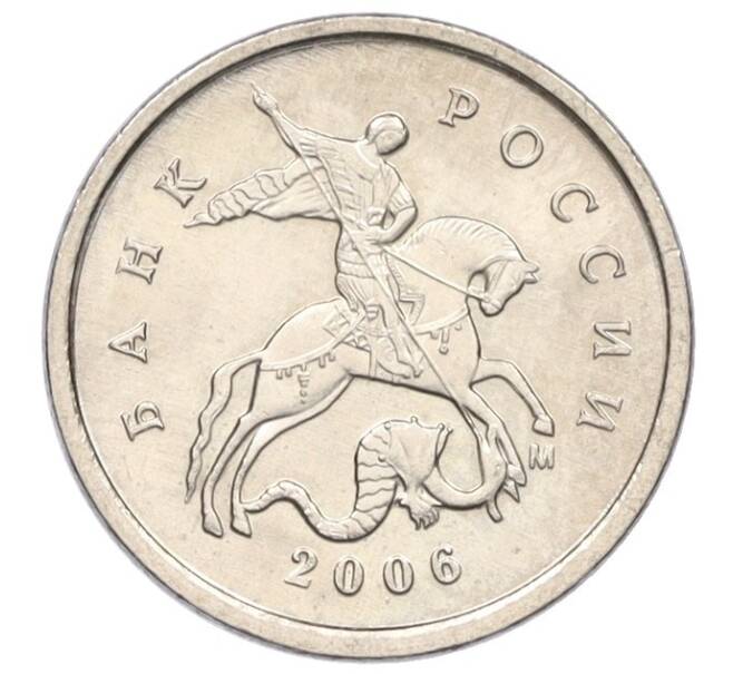 Монета 1 копейка 2006 года М (АС Шт.5.11Б) (Артикул K27-85791)