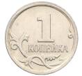 Монета 1 копейка 2006 года М (АС Шт.5.11Б) (Артикул K27-85792)
