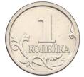 Монета 1 копейка 2006 года М (АС Шт.5.11Б) (Артикул K27-85795)