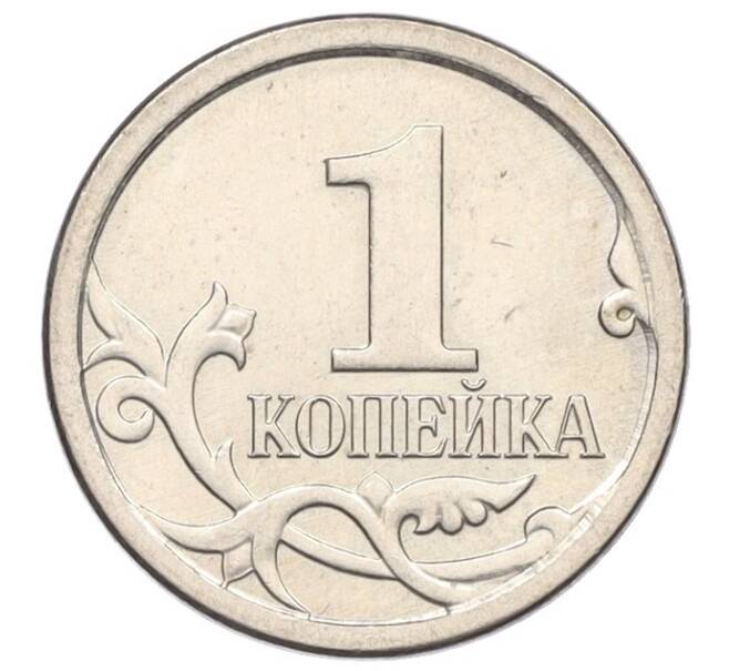Монета 1 копейка 2006 года М (АС Шт.5.11Б) (Артикул K27-85795)
