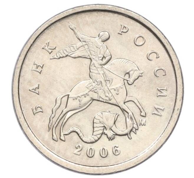 Монета 1 копейка 2006 года М (АС Шт.5.11Б) (Артикул K27-85800)
