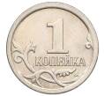 Монета 1 копейка 2006 года М (АС Шт.5.11Б) (Артикул K27-85805)