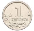 Монета 1 копейка 2006 года М (АС Шт.5.11Б) (Артикул K27-85806)