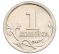 Монета 1 копейка 2006 года М (АС Шт.5.11Б) (Артикул K27-85809)