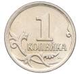 Монета 1 копейка 2006 года М (АС Шт.5.11Б) (Артикул K27-85810)