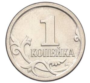 1 копейка 2006 года М (АС Шт.5.11Б) — Фото №2