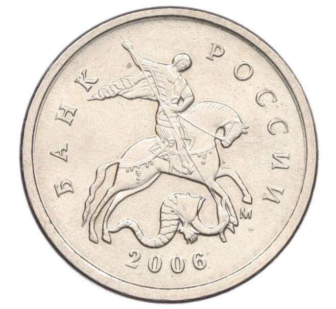 Монета 1 копейка 2006 года М (АС Шт.5.11Б) (Артикул K27-85813)