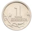 Монета 1 копейка 2006 года М (АС Шт.5.11Б) (Артикул K27-85814)