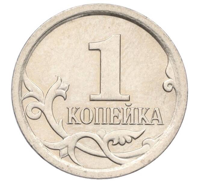 Монета 1 копейка 2006 года М (АС Шт.5.11Б) (Артикул K27-85814)