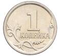 Монета 1 копейка 2006 года М (АС Шт.5.11Б) (Артикул K27-85816)