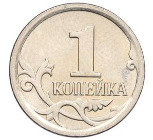 1 копейка 2006 года М (АС Шт.5.11Б) — Фото №2