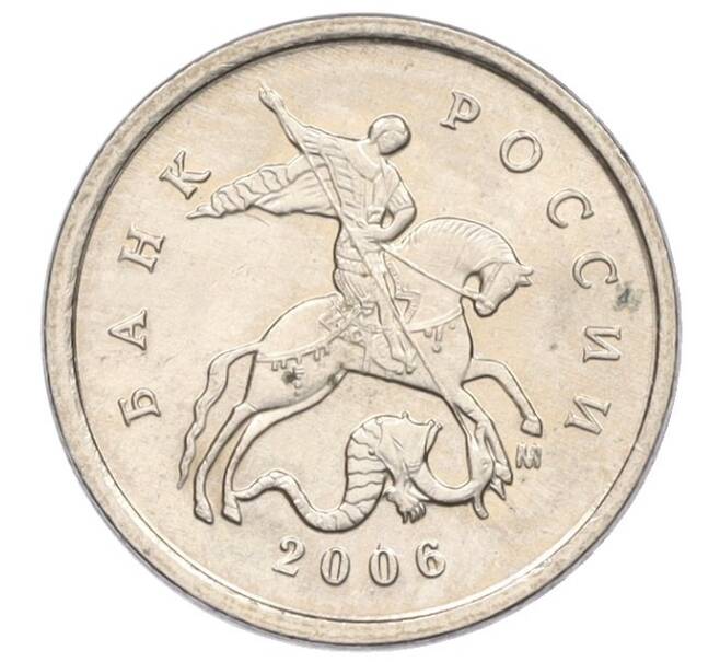 Монета 1 копейка 2006 года М (АС Шт.5.11Б) (Артикул K27-85818)