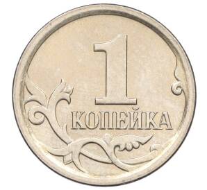 1 копейка 2006 года М (АС Шт.5.11Б)