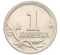 Монета 1 копейка 2006 года М (АС Шт.5.11Б) (Артикул K27-85821)