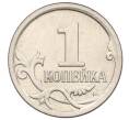 Монета 1 копейка 2006 года М (АС Шт.5.11Б) (Артикул K27-85822)