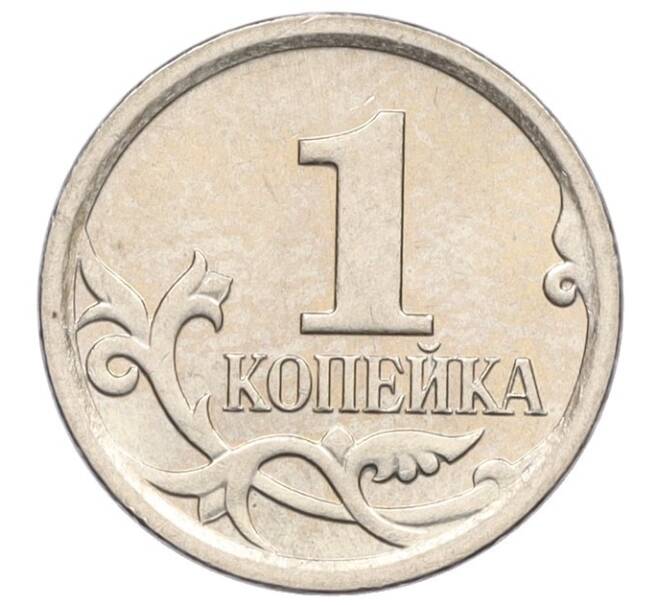 Монета 1 копейка 2006 года М (АС Шт.5.11Б) (Артикул K27-85824)