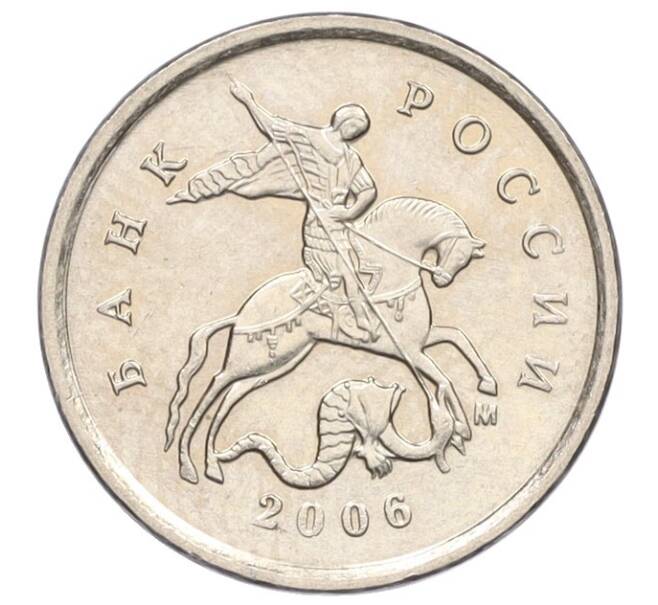 Монета 1 копейка 2006 года М (АС Шт.5.11Б) (Артикул K27-85825)