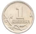 Монета 1 копейка 2006 года М (АС Шт.5.11Б) (Артикул K27-85825)