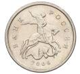 Монета 1 копейка 2006 года М (АС Шт.5.11Б) (Артикул K27-85826)