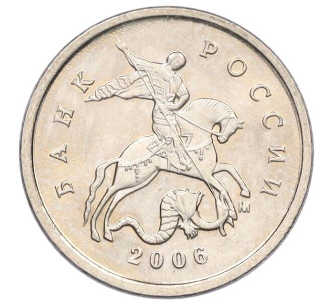Монета 1 копейка 2006 года М (АС Шт.5.11Б) (Артикул K27-85827)