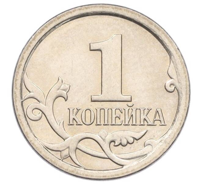Монета 1 копейка 2006 года М (АС Шт.5.11Б) (Артикул K27-85830)