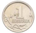 Монета 1 копейка 2006 года М (АС Шт.5.11Б) (Артикул K27-85831)