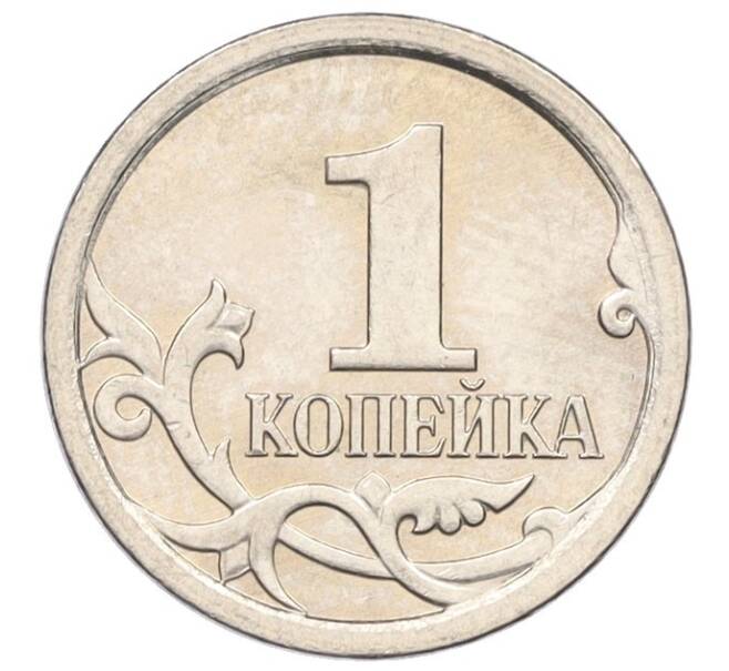 Монета 1 копейка 2006 года М (АС Шт.5.11Б) (Артикул K27-85832)