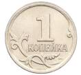 Монета 1 копейка 2006 года М (АС Шт.5.11Б) (Артикул K27-85833)