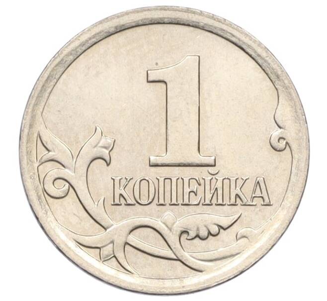 Монета 1 копейка 2006 года М (АС Шт.5.11Б) (Артикул K27-85833)