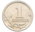 Монета 1 копейка 2006 года М (АС Шт.5.11Б) (Артикул K27-85834)