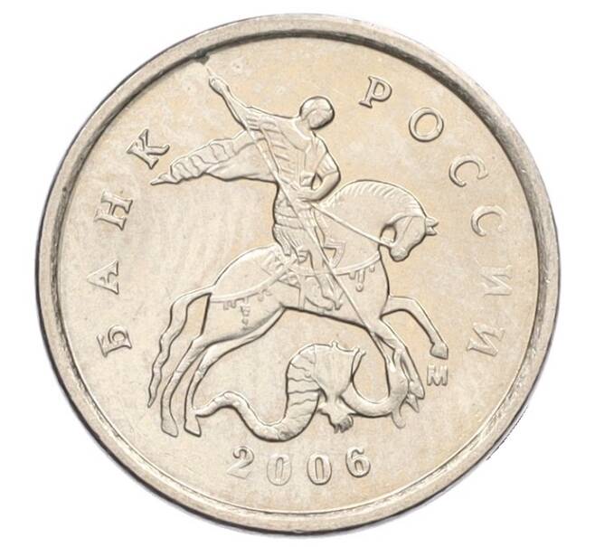 Монета 1 копейка 2006 года М (АС Шт.5.11Б) (Артикул K27-85836)