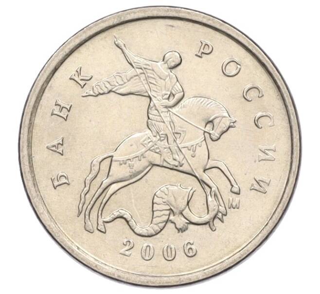 Монета 1 копейка 2006 года М (АС Шт.5.11Б) (Артикул K27-85837)