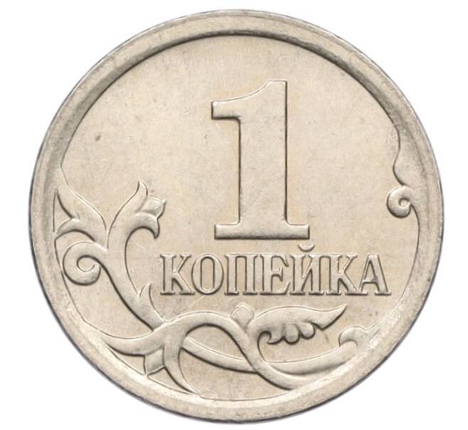 Монета 1 копейка 2006 года М (АС Шт.5.11Б) (Артикул K27-85837)