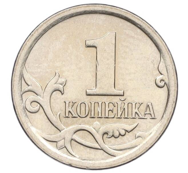 Монета 1 копейка 2006 года М (АС Шт.5.11Б) (Артикул K27-85838)