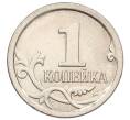 Монета 1 копейка 2006 года М (АС Шт.5.11Б) (Артикул K27-85839)