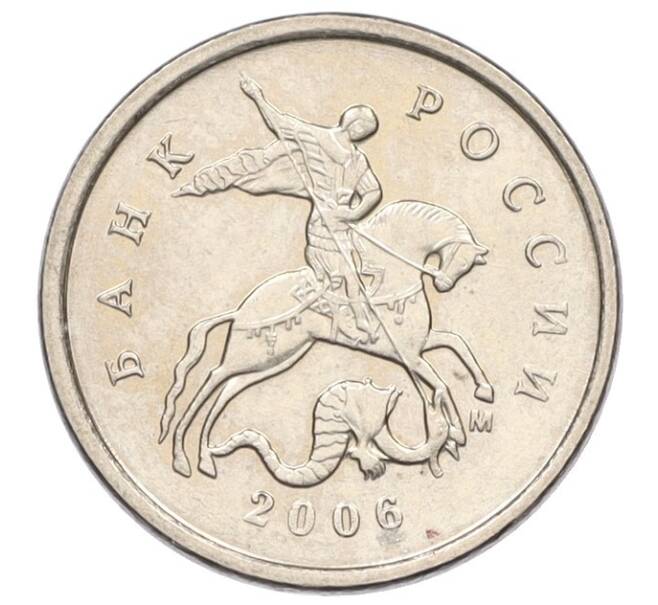 Монета 1 копейка 2006 года М (АС Шт.5.11Б) (Артикул K27-85841)