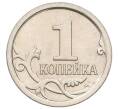 Монета 1 копейка 2006 года М (АС Шт.5.11Б) (Артикул K27-85843)