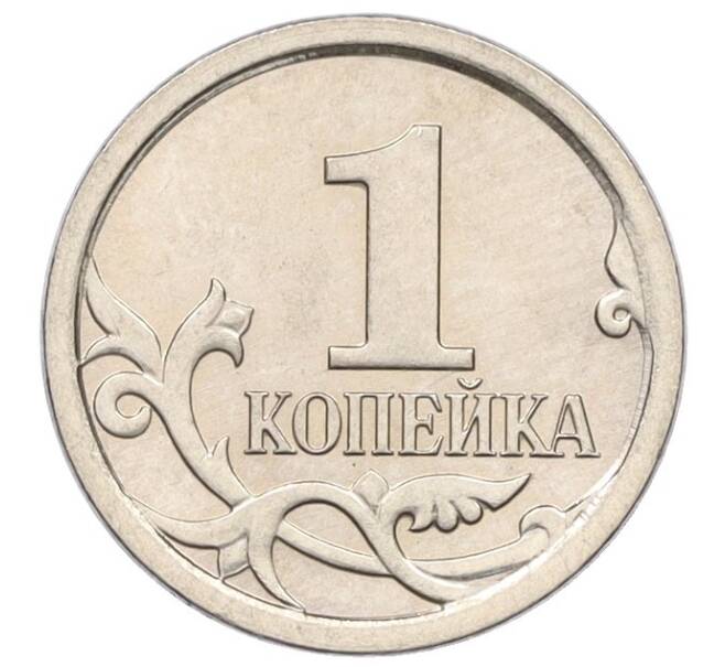 Монета 1 копейка 2006 года М (АС Шт.5.11Б) (Артикул K27-85843)