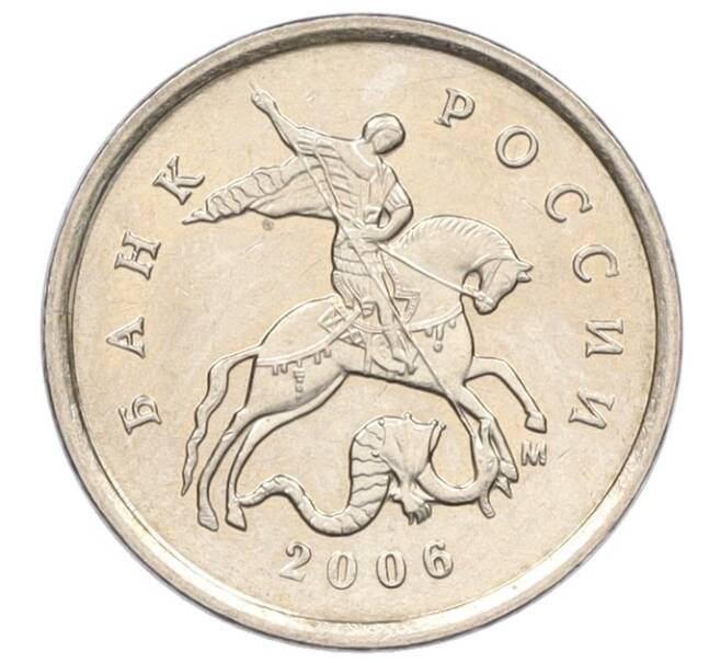 Монета 1 копейка 2006 года М (АС Шт.5.11Б) (Артикул K27-85845)