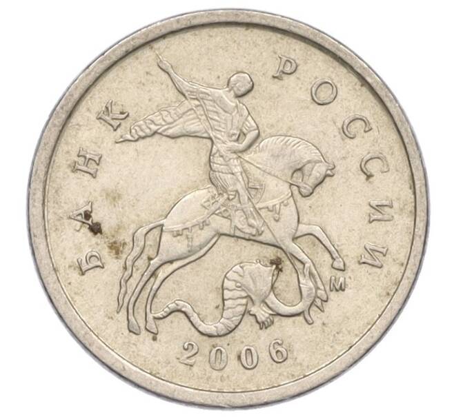 Монета 1 копейка 2006 года М (АС Шт.5.11Б) (Артикул K27-85848)