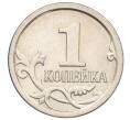 Монета 1 копейка 2006 года М (АС Шт.5.11Б) (Артикул K27-85852)