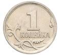 Монета 1 копейка 2006 года М (АС Шт.5.11Б) (Артикул K27-85855)