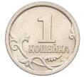 Монета 1 копейка 2006 года М (АС Шт.5.11Б) (Артикул K27-85857)