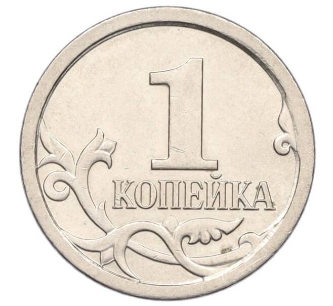 Монета 1 копейка 2006 года М (АС Шт.5.11Б) (Артикул K27-85859)