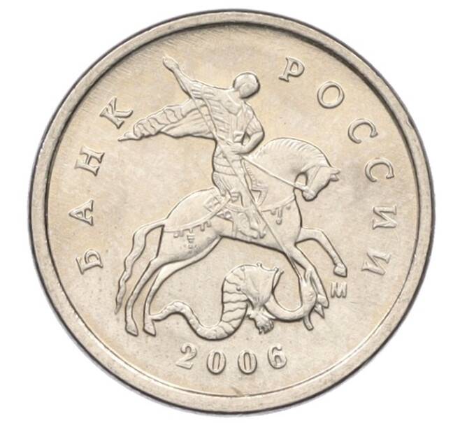 Монета 1 копейка 2006 года М (АС Шт.5.11Б) (Артикул K27-85860)