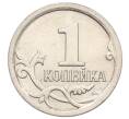 Монета 1 копейка 2006 года М (АС Шт.5.11Б) (Артикул K27-85860)
