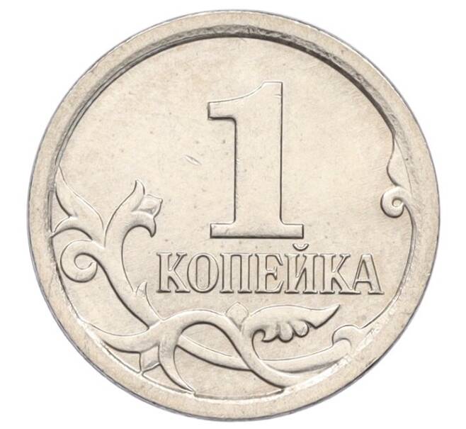 Монета 1 копейка 2006 года М (АС Шт.5.11Б) (Артикул K27-85860)