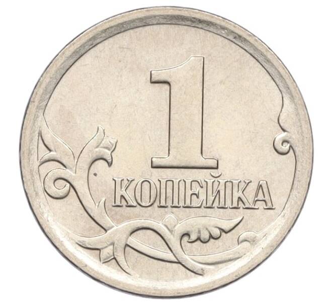 Монета 1 копейка 2006 года М (АС Шт.5.11Б) (Артикул K27-85862)