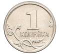 Монета 1 копейка 2006 года М (АС Шт.5.11Б) (Артикул K27-85863)